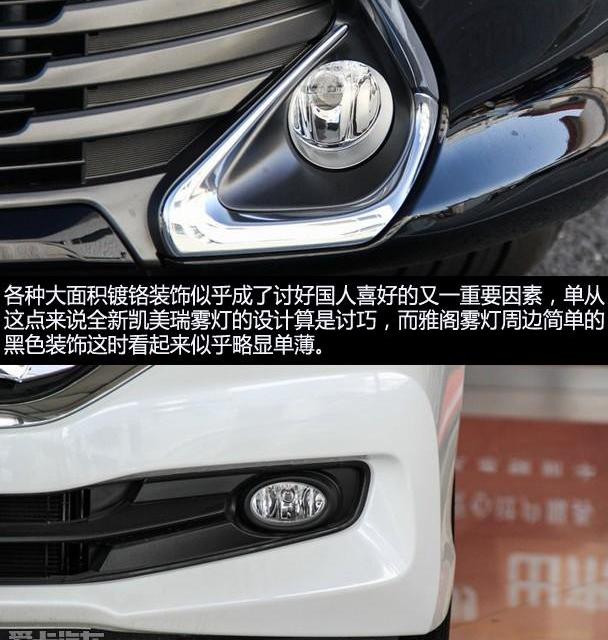 凯美瑞,雅阁