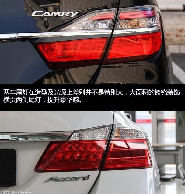 凯美瑞,雅阁