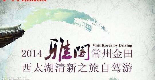 雅阁