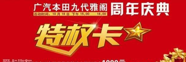 雅阁,本田,777