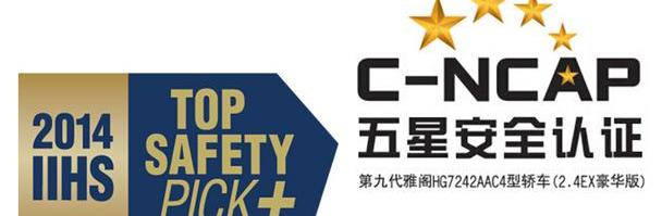 雅阁,奥迪,奔驰,宝马,帕萨特
