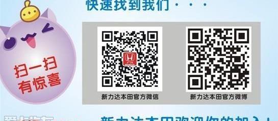 本田,比亚迪,雅阁
