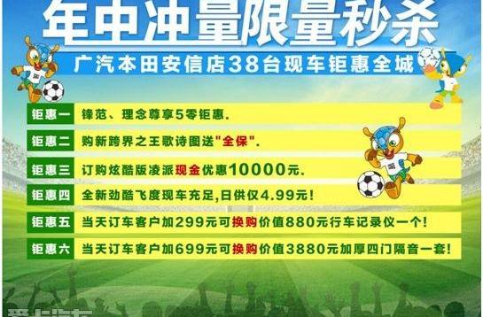 雅阁,凌派,奥德赛,飞度,理念