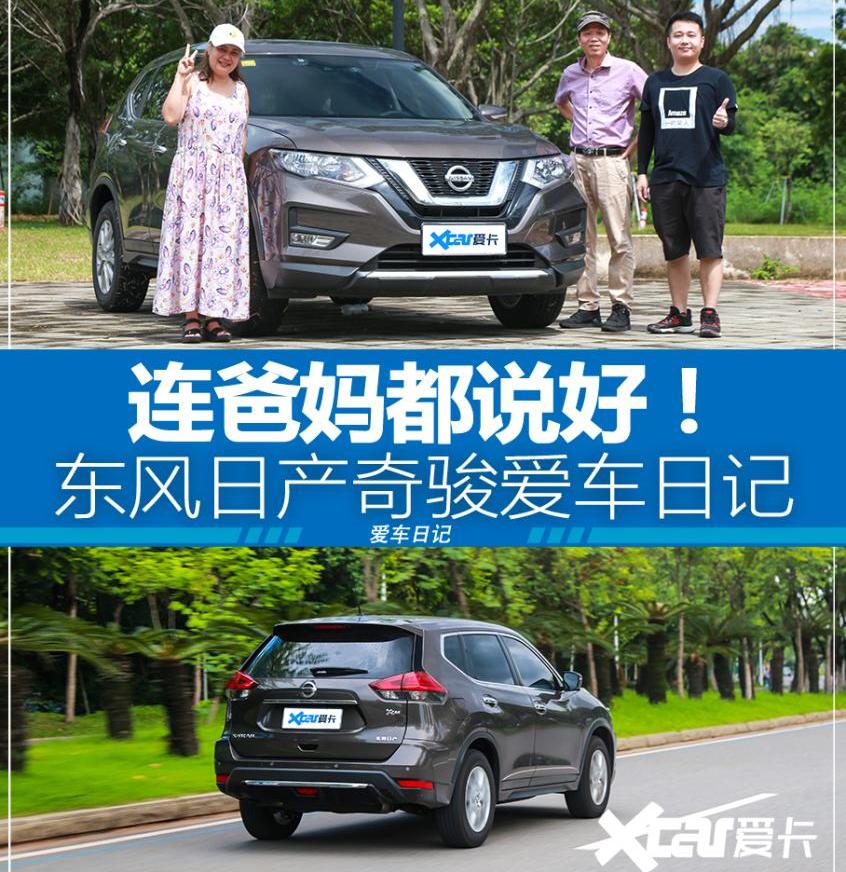 奇骏,远程,雅阁,皓影,东风