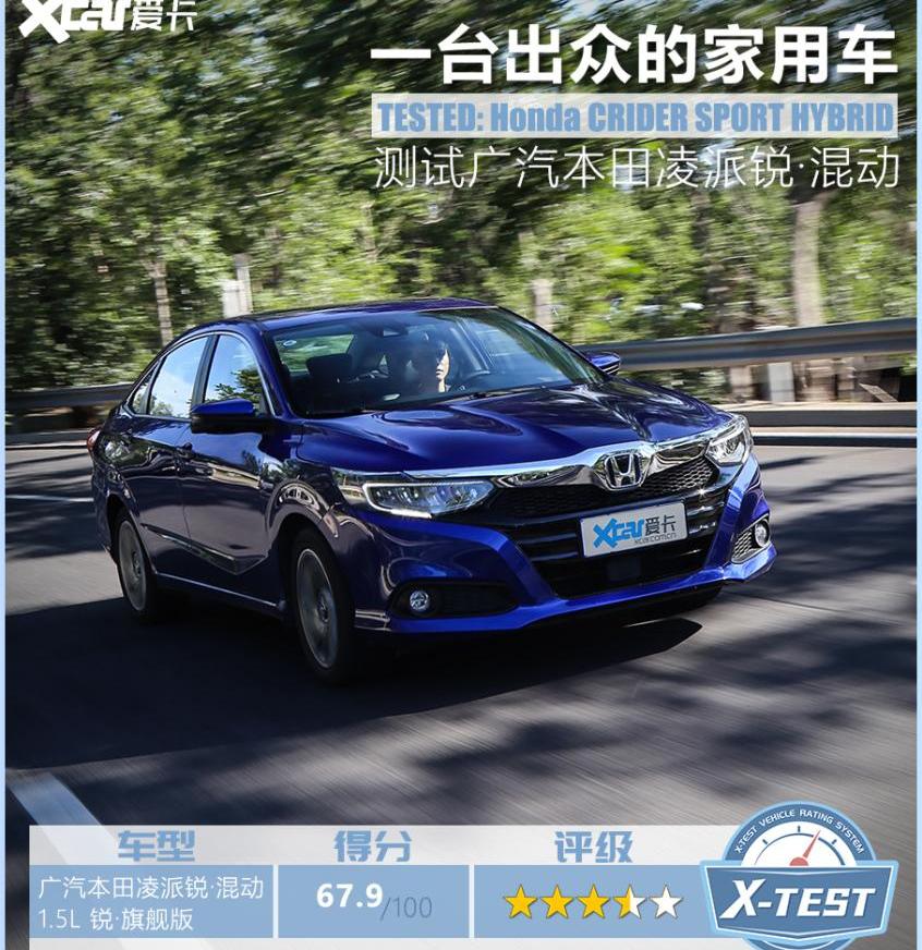 凌派,本田,丰田,雅阁,皓影