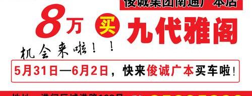 雅阁,飞度,凌派