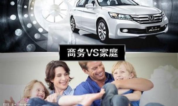 雅阁,理念,本田,帕萨特