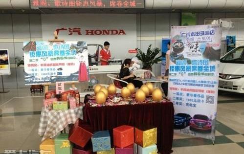 雅阁,奥德赛,本田