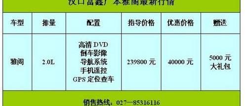 雅阁,汉,本田,保时捷,凯迪拉克