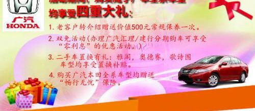 雅阁
