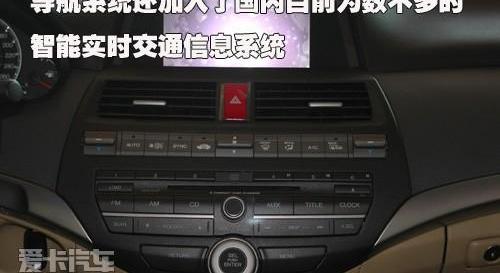 雅阁,777
