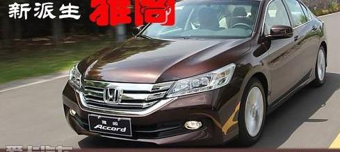雅阁,本田