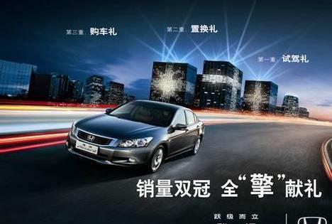 雅阁,奥德赛