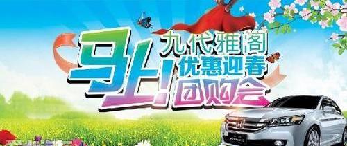 世纪,雅阁