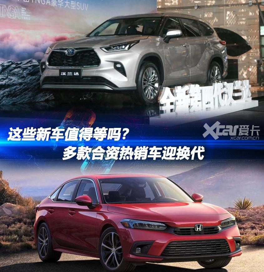 汉兰达,汉,奇骏,日产,丰田