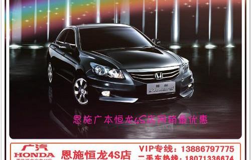 雅阁,777