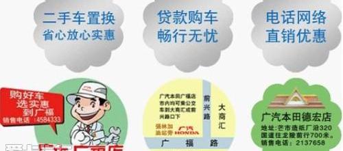 雅阁,本田