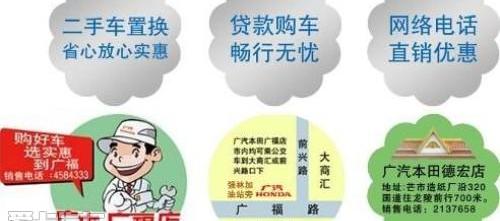 雅阁,本田,理念
