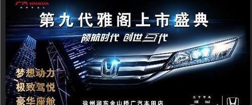 雅阁,777