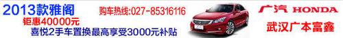 雅阁,汉,本田,理念