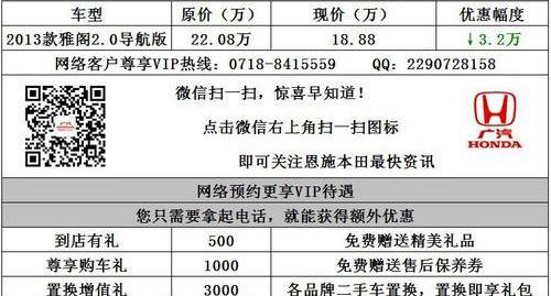 雅阁,777