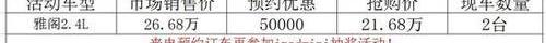 雅阁