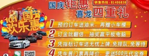 雅阁,本田