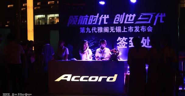 雅阁,本田,凌派,理念,发现