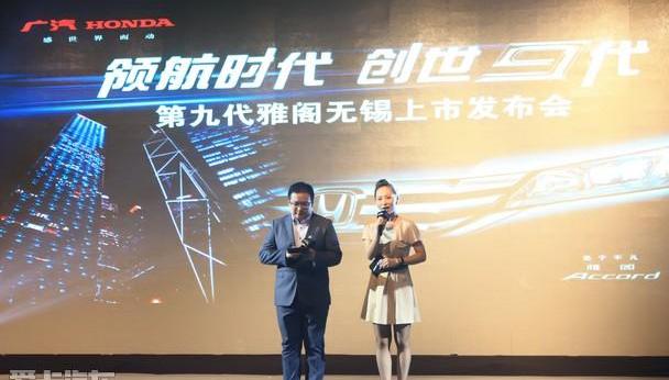 雅阁,本田,凌派,理念,发现