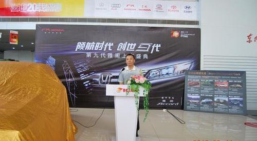 雅阁,本田,凌派,理念,发现