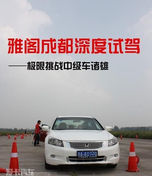 雅阁,本田,君威,凯美瑞,天籁