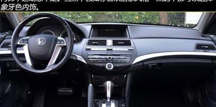 雅阁,奥迪,本田