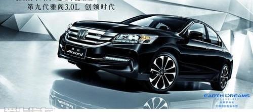 雅阁