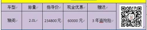 汉,雅阁,本田
