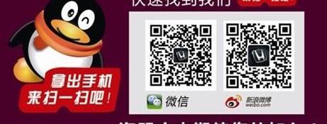 雅阁,理念,本田,发现,一汽