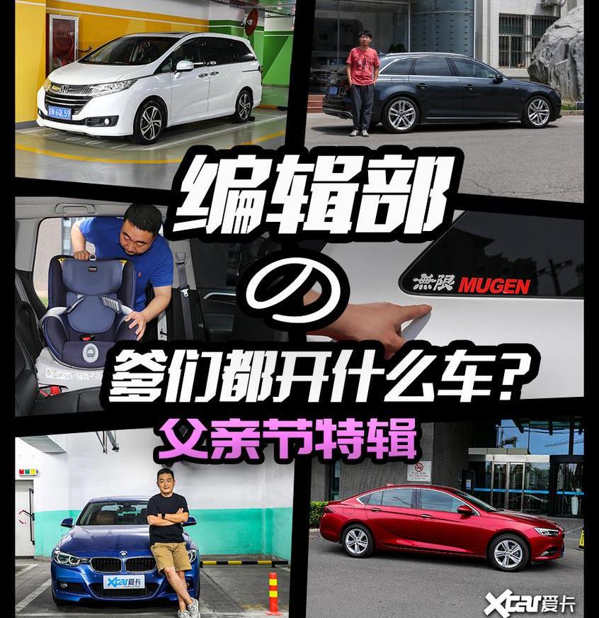 奥德赛,雅阁,本田