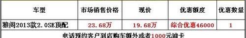 雅阁