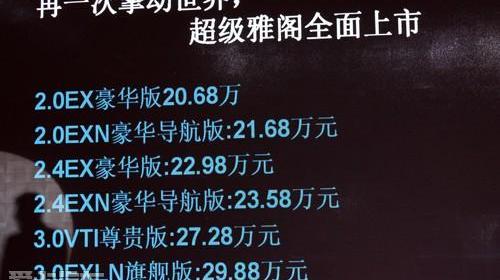 雅阁,本田,理念,发现,凌派