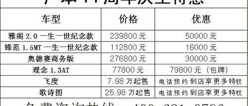 雅阁,本田,现代