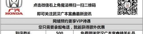 汉,雅阁,本田,奥德赛,远程