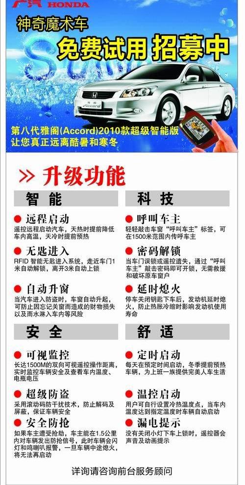 远程,雅阁