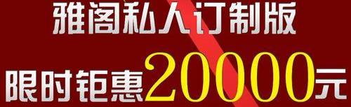 雅阁