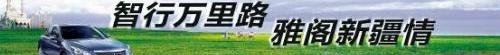 本田,雅阁,大运