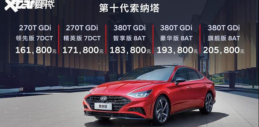 索纳塔,现代,北京,雅阁,迈腾