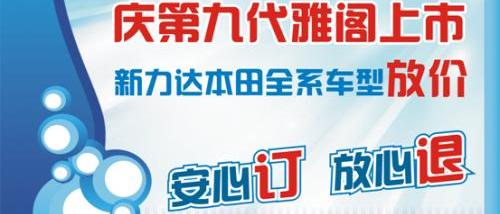 本田,雅阁,奥德赛