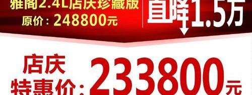 雅阁,本田,优越,一汽