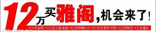 雅阁,本田,理念,三菱,劲炫