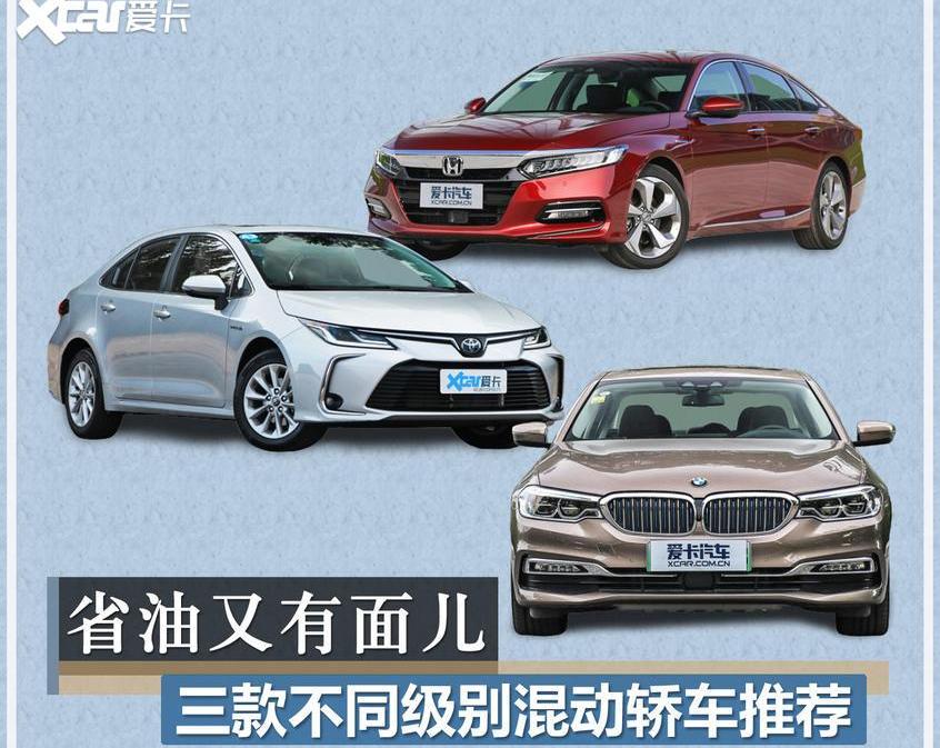 卡罗拉,丰田,雷凌,一汽