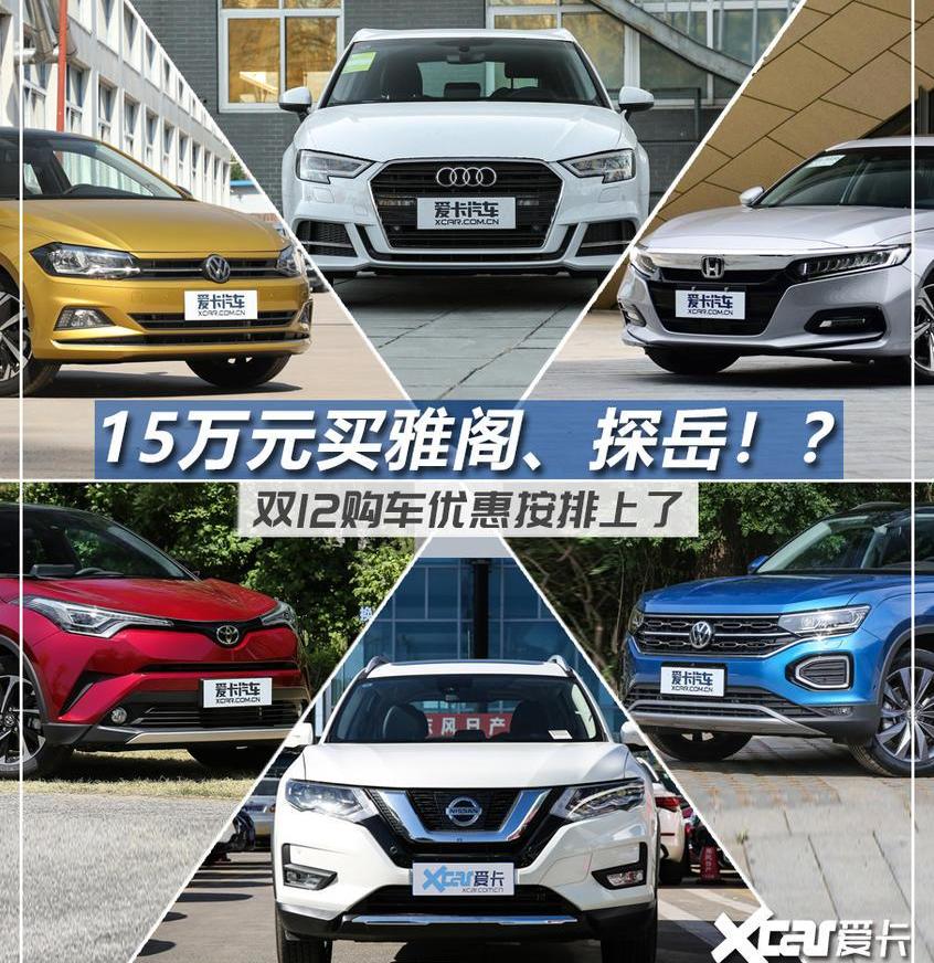 Polo,大众,丰田,一汽,奥迪