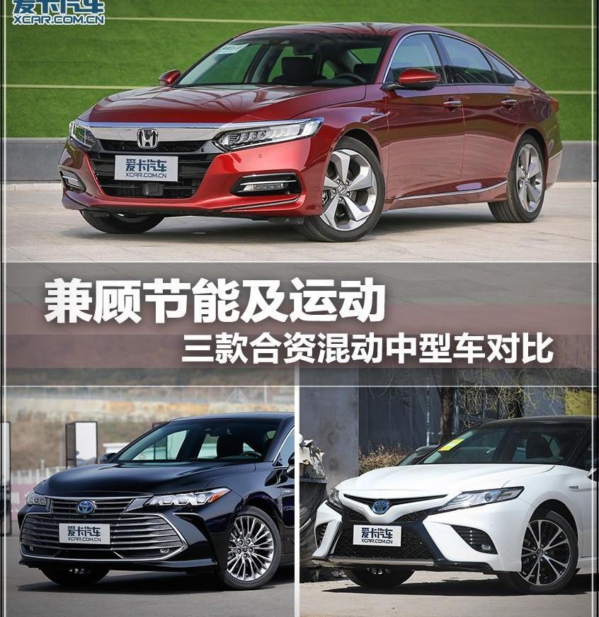雅阁,凯美瑞,亚洲龙,丰田,本田